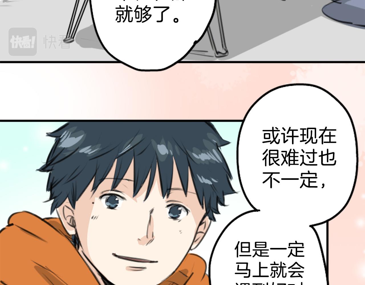 第270话 温柔与缺点73