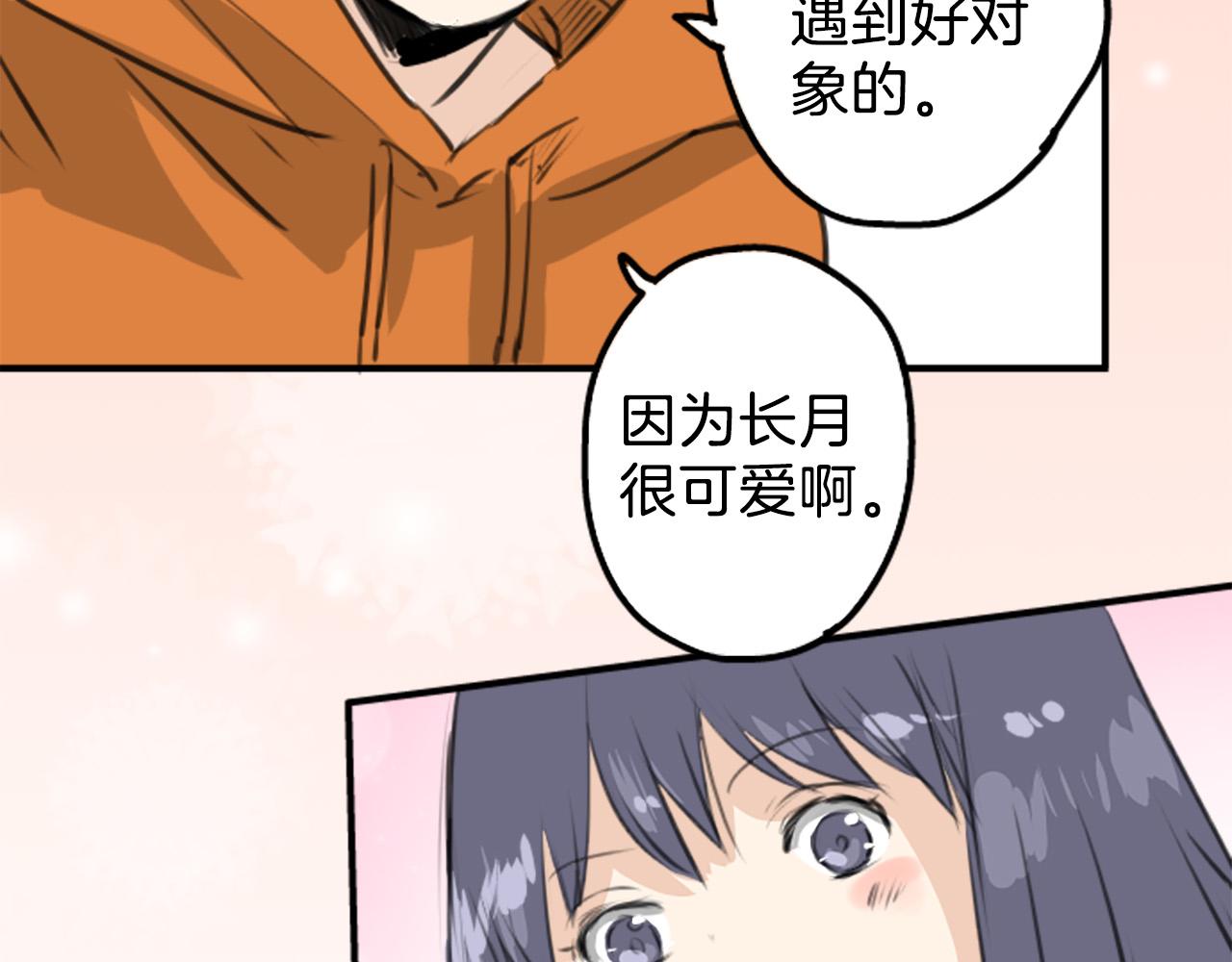 第270话 温柔与缺点74