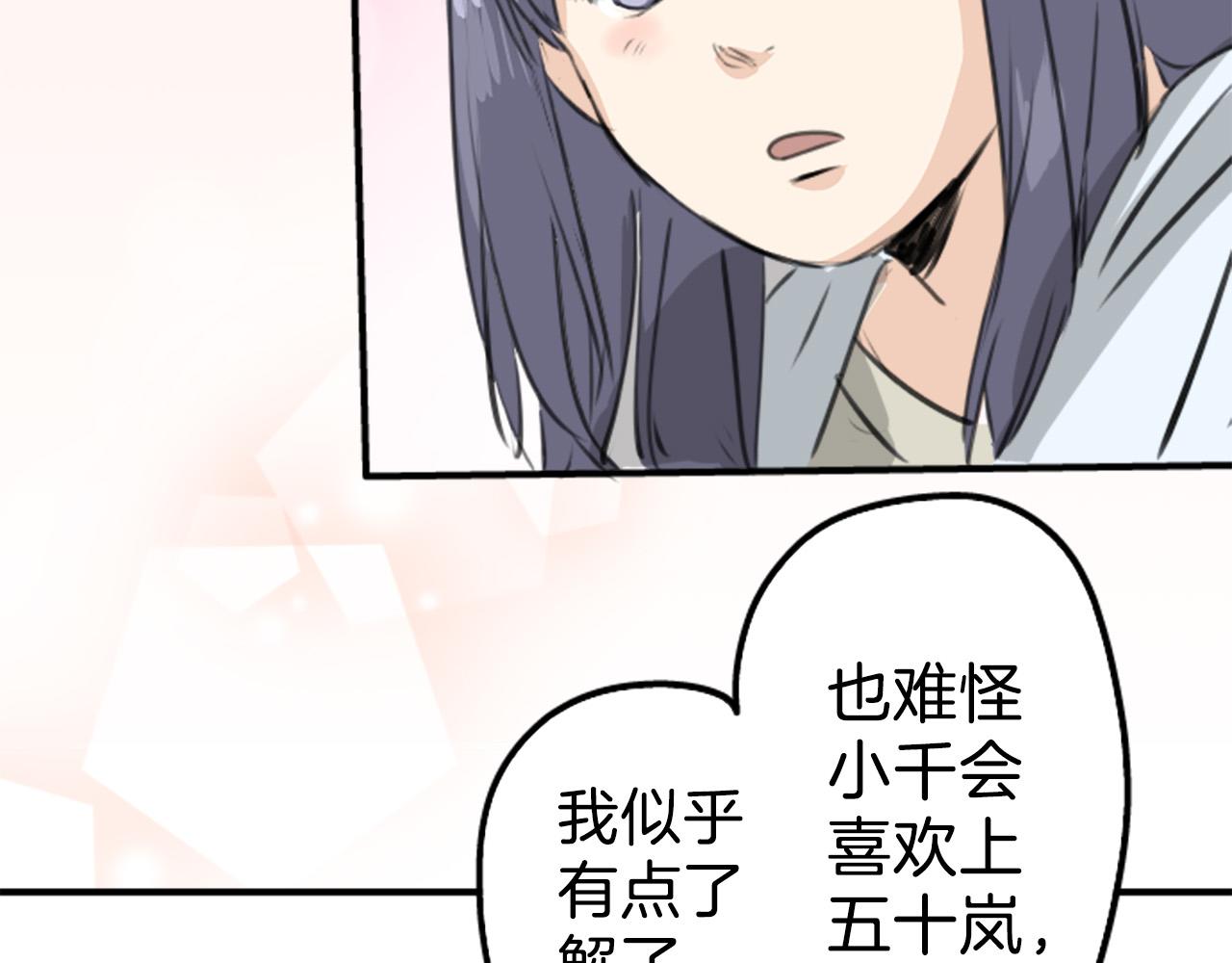 第270话 温柔与缺点75
