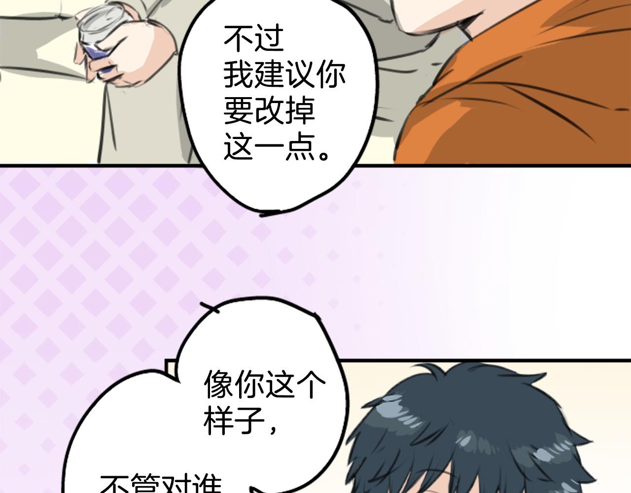 第270话 温柔与缺点77