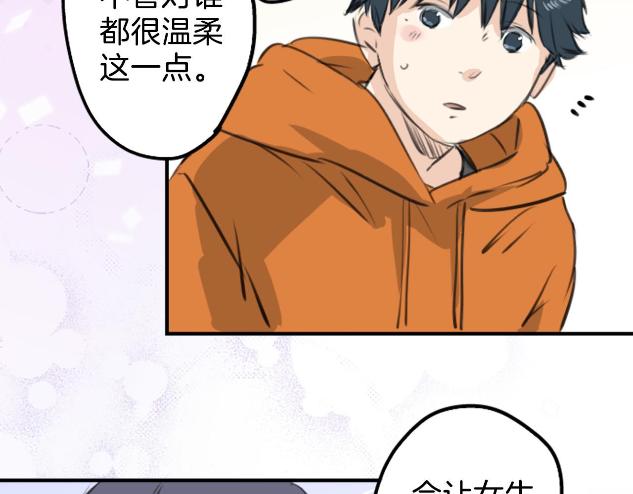 第270话 温柔与缺点78