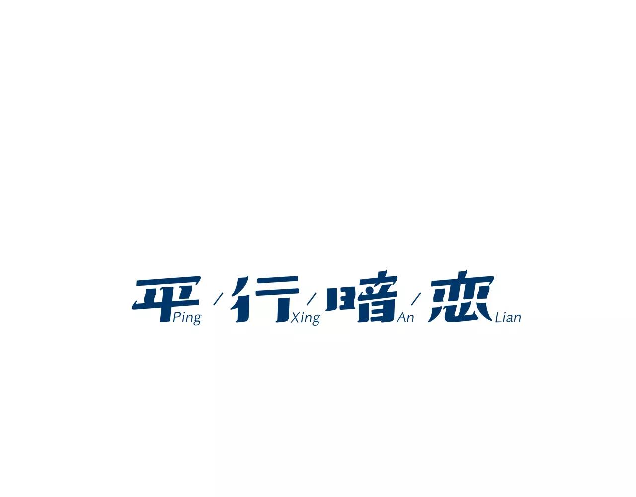 第17话 喜欢的人0