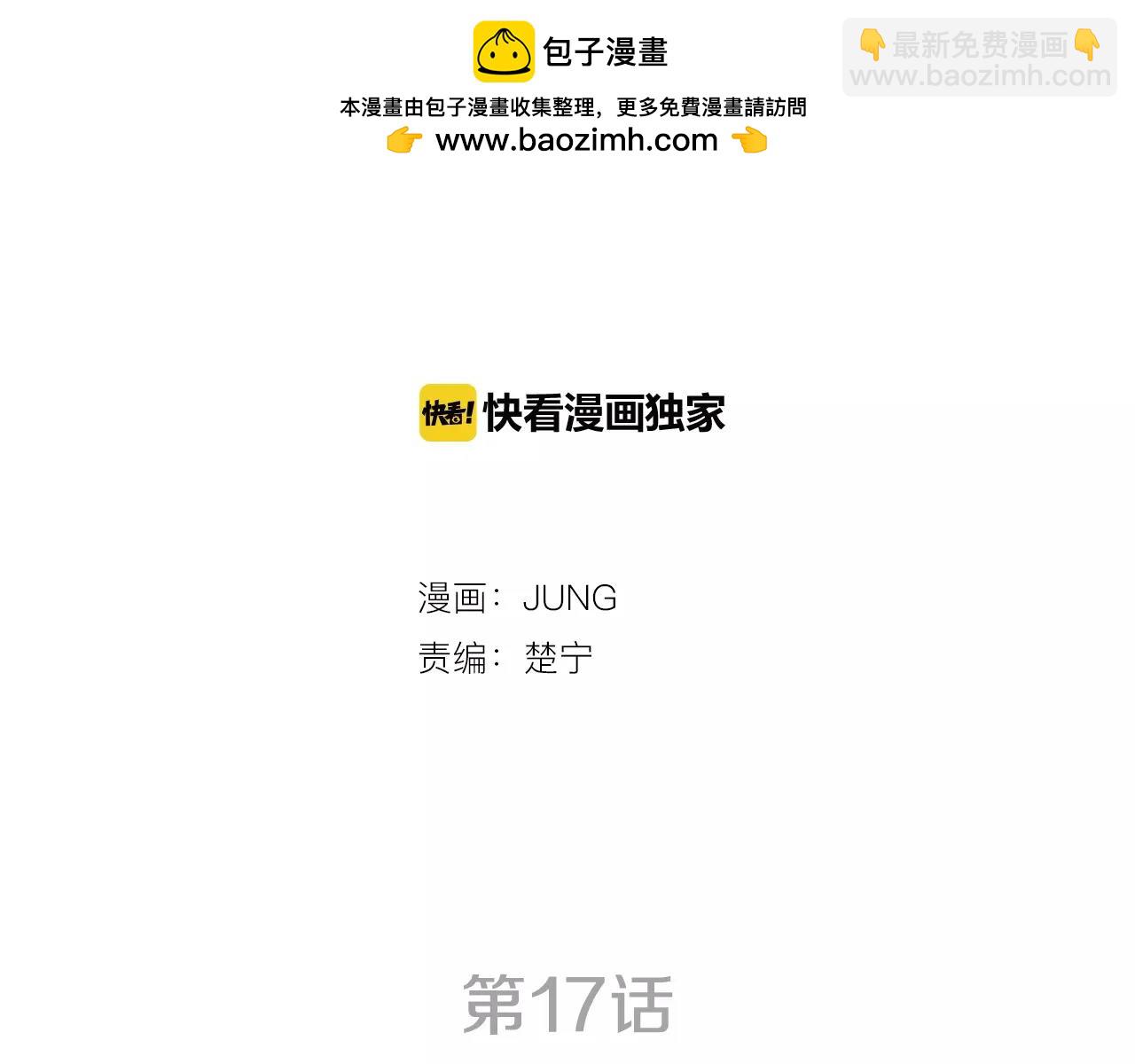 第17话 喜欢的人1