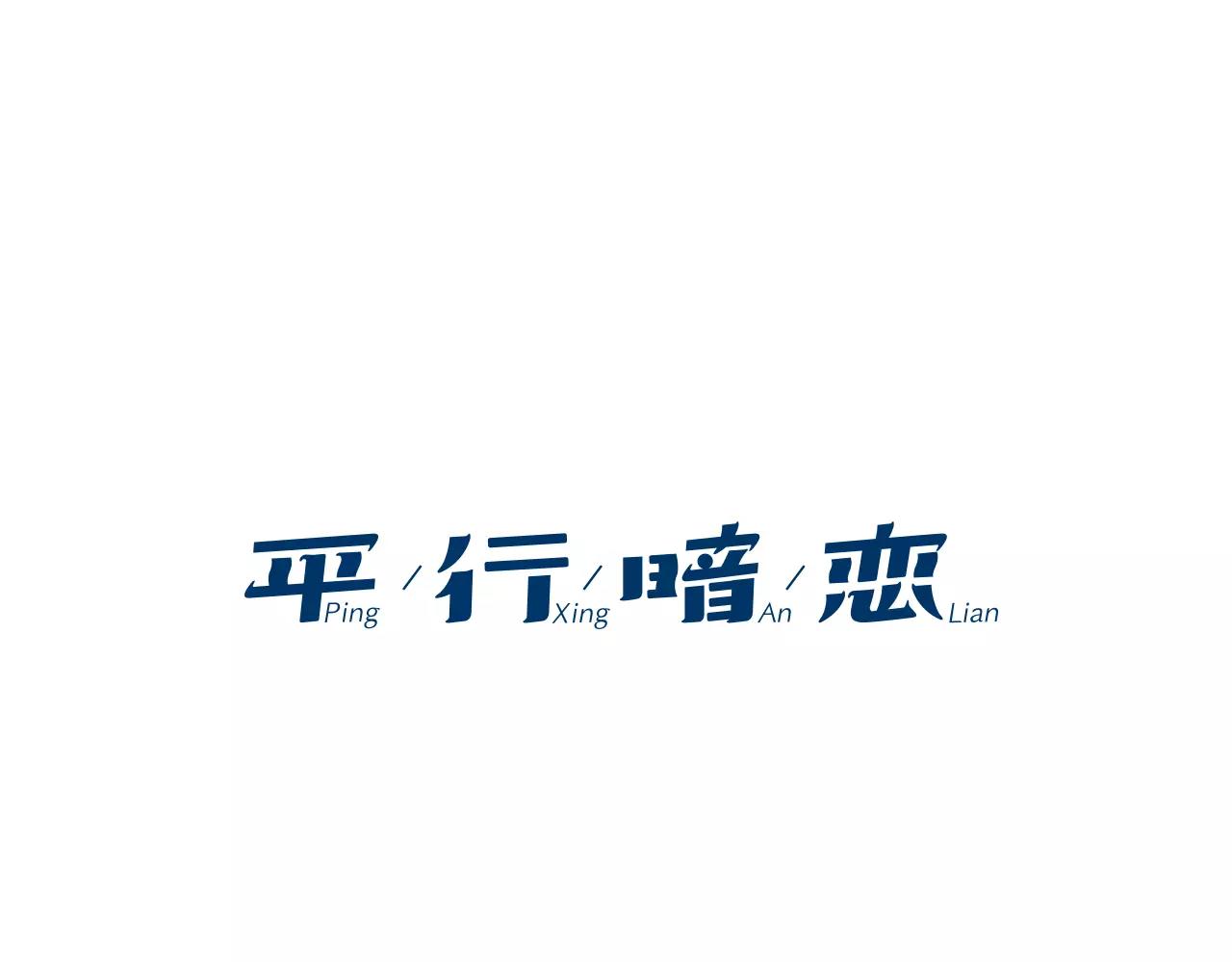 第33话 是误会吗？0