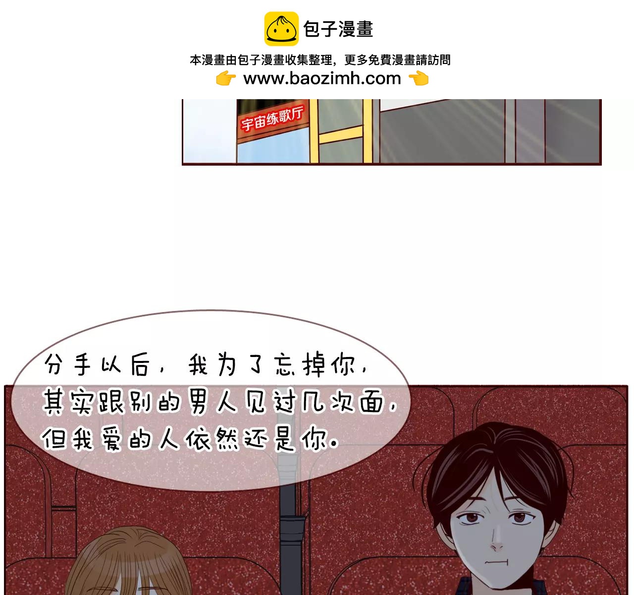 第84话 不单纯的约会1