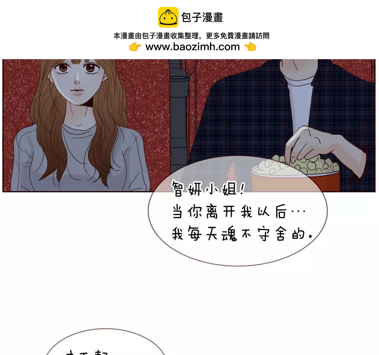 第84话 不单纯的约会2