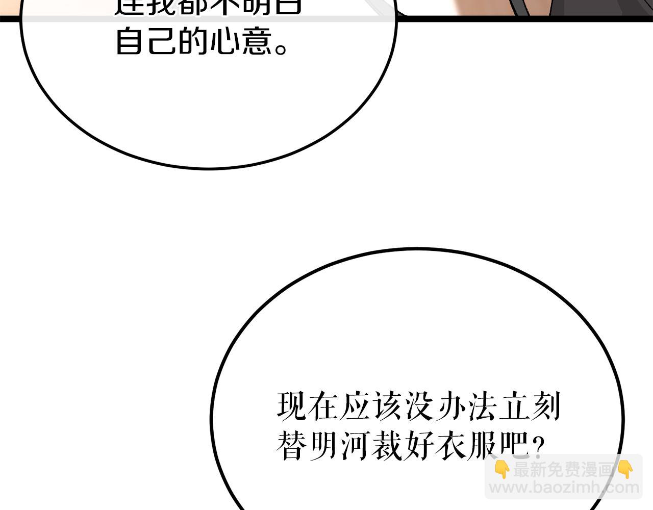 第43话 出行准备48