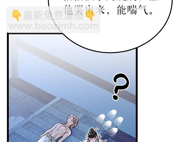 番外3 同生共死的关系109
