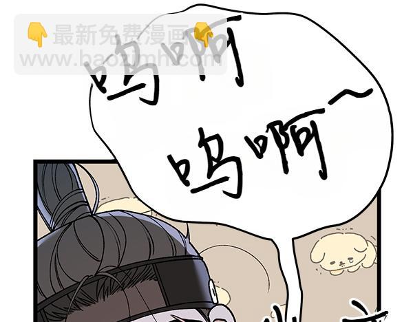 番外3 同生共死的关系119