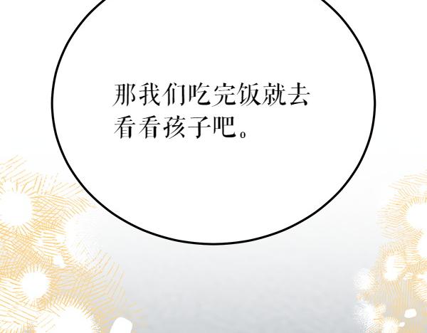 番外3 同生共死的关系194