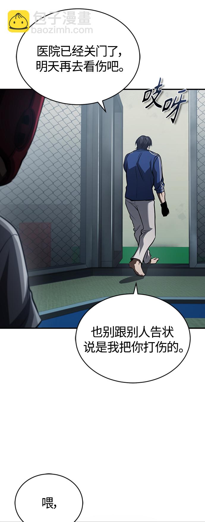 [第13话] 测试或者殴打76