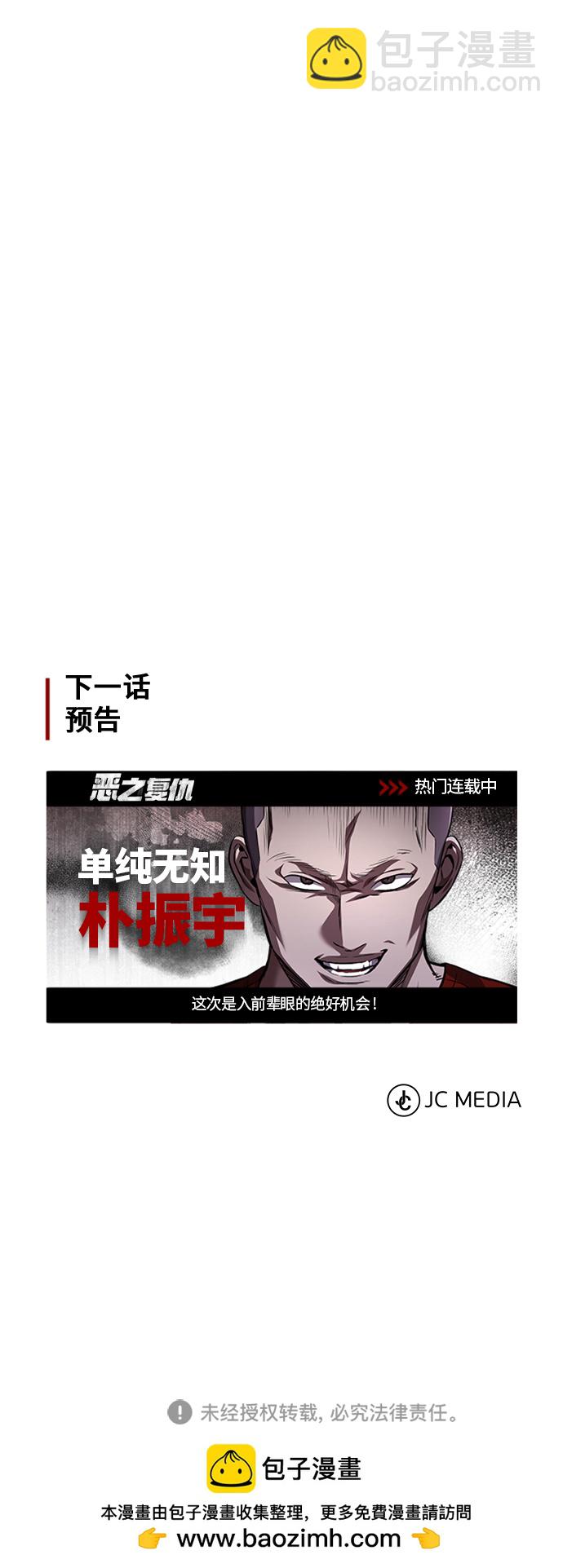 [第13话] 测试或者殴打79