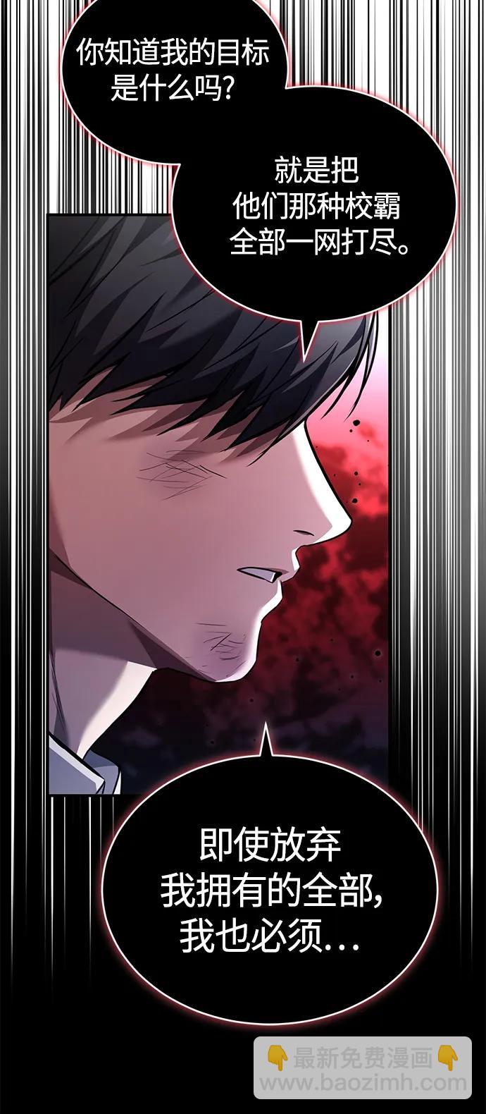 [第16话] 一磕到底10