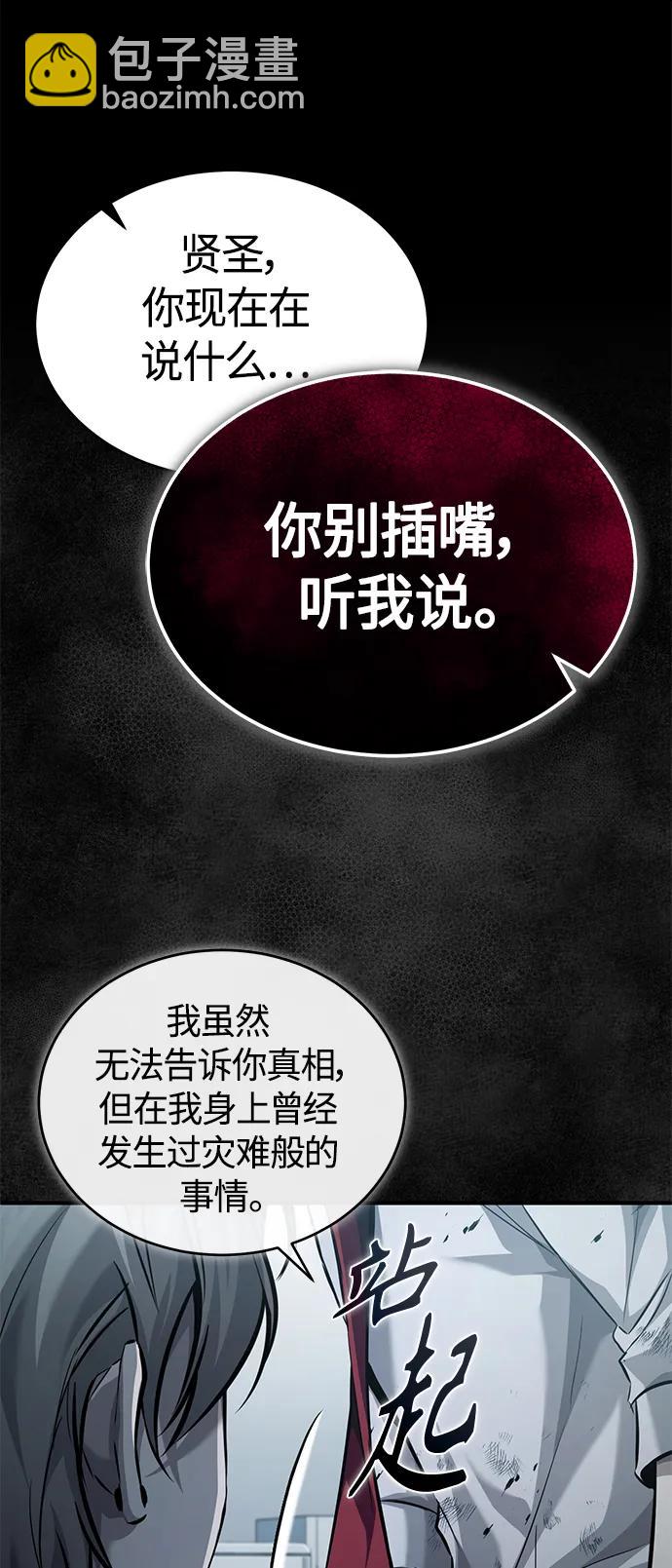 [第16话] 一磕到底11