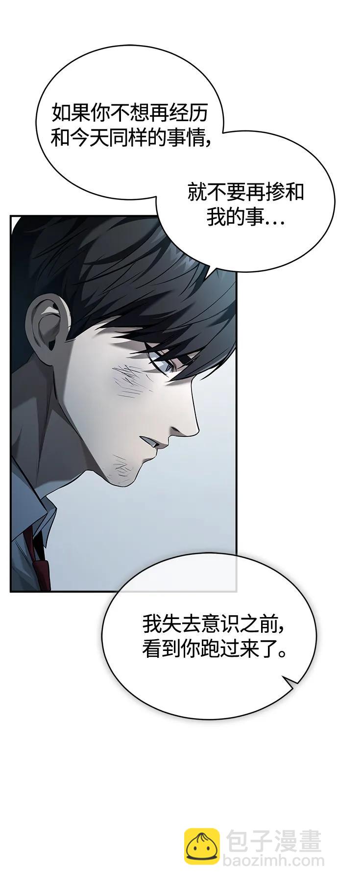 [第16话] 一磕到底2