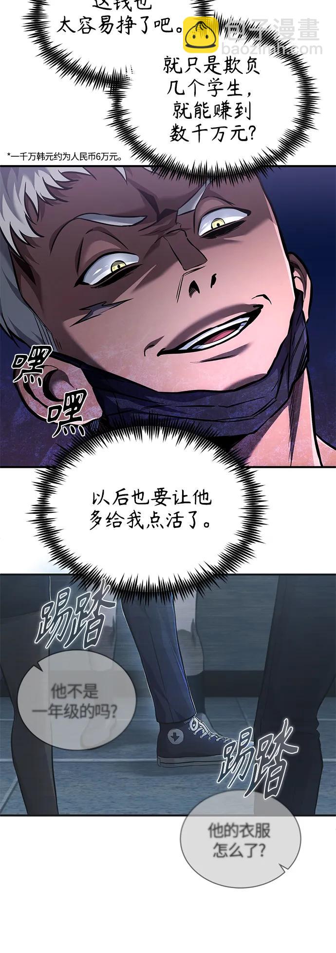 [第16话] 一磕到底20