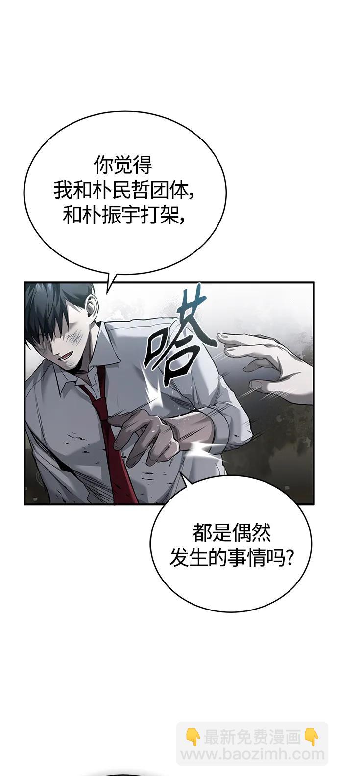 [第16话] 一磕到底7