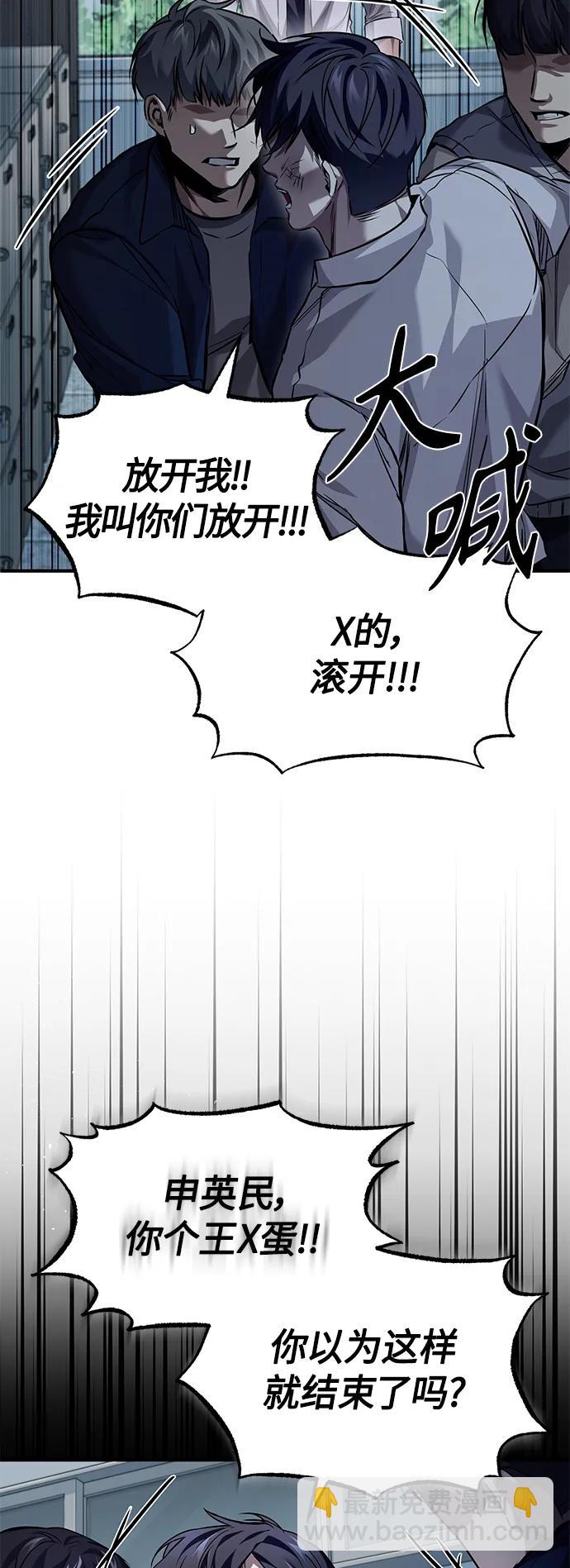 [第16话] 一磕到底70