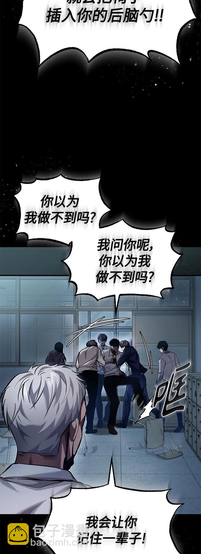 [第16话] 一磕到底73