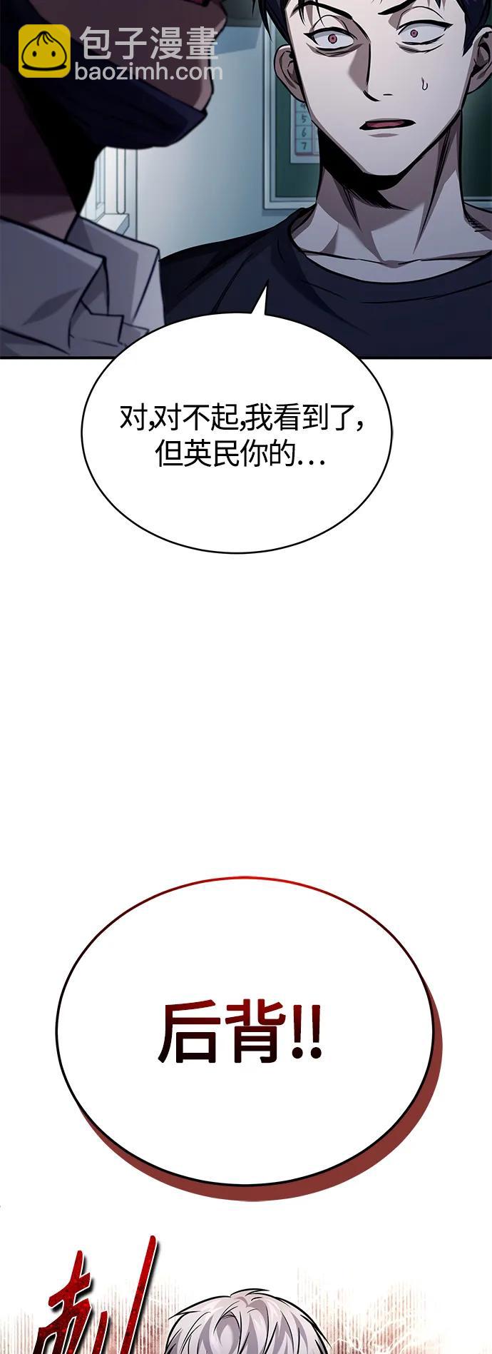 [第16话] 一磕到底76