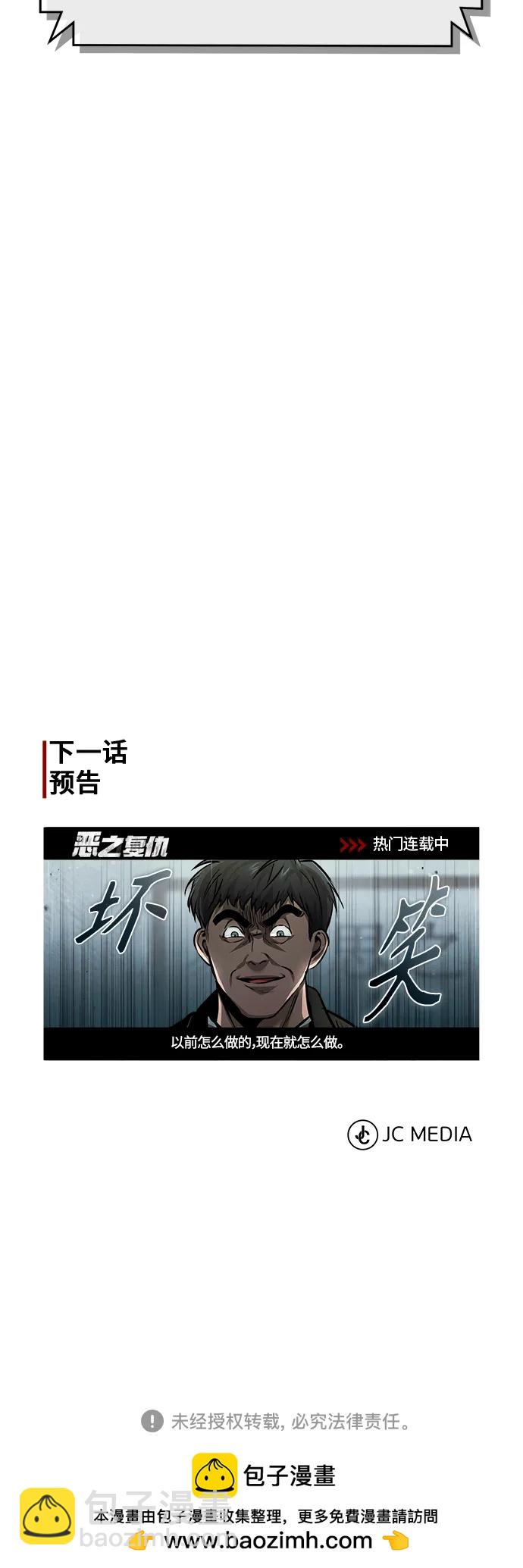[第16话] 一磕到底80