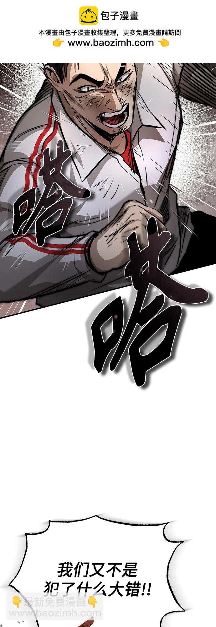 [第26话] 必定发生的事故10