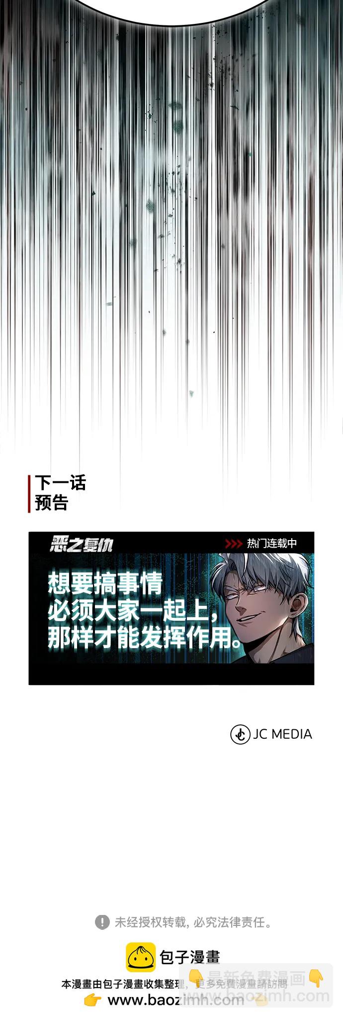 [第26话] 必定发生的事故101