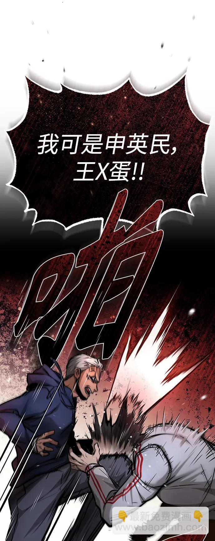 [第26话] 必定发生的事故19