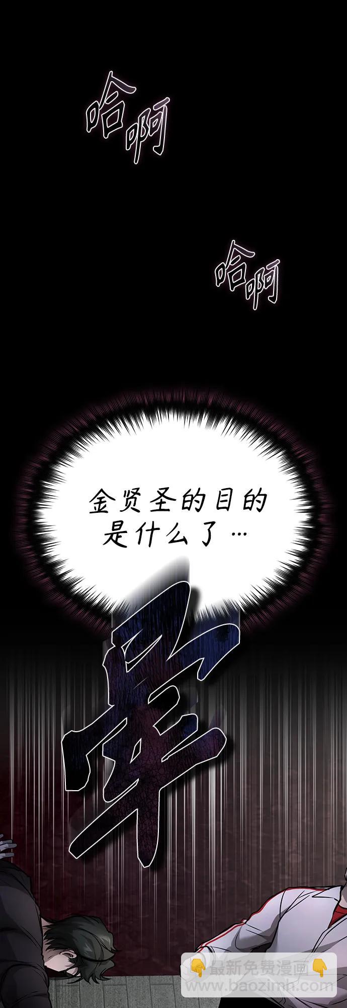 [第26话] 必定发生的事故30