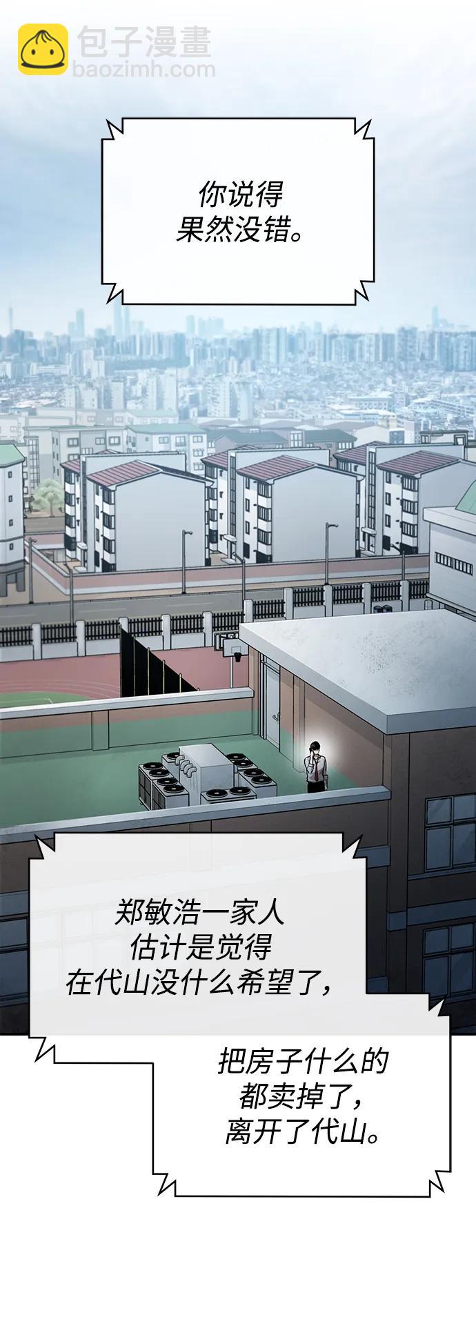[第26话] 必定发生的事故40