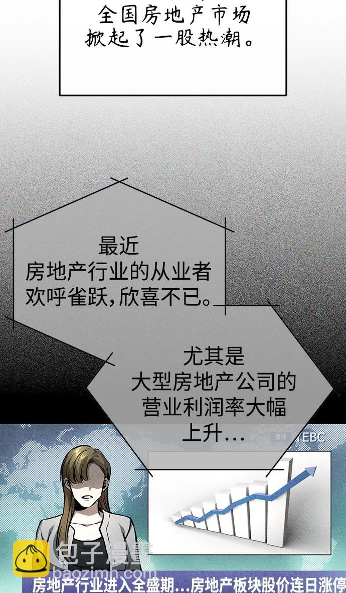 [第26话] 必定发生的事故56