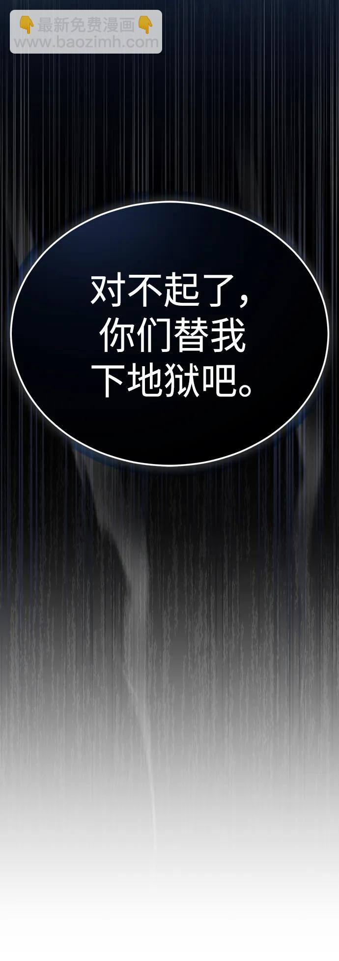 [第26话] 必定发生的事故6