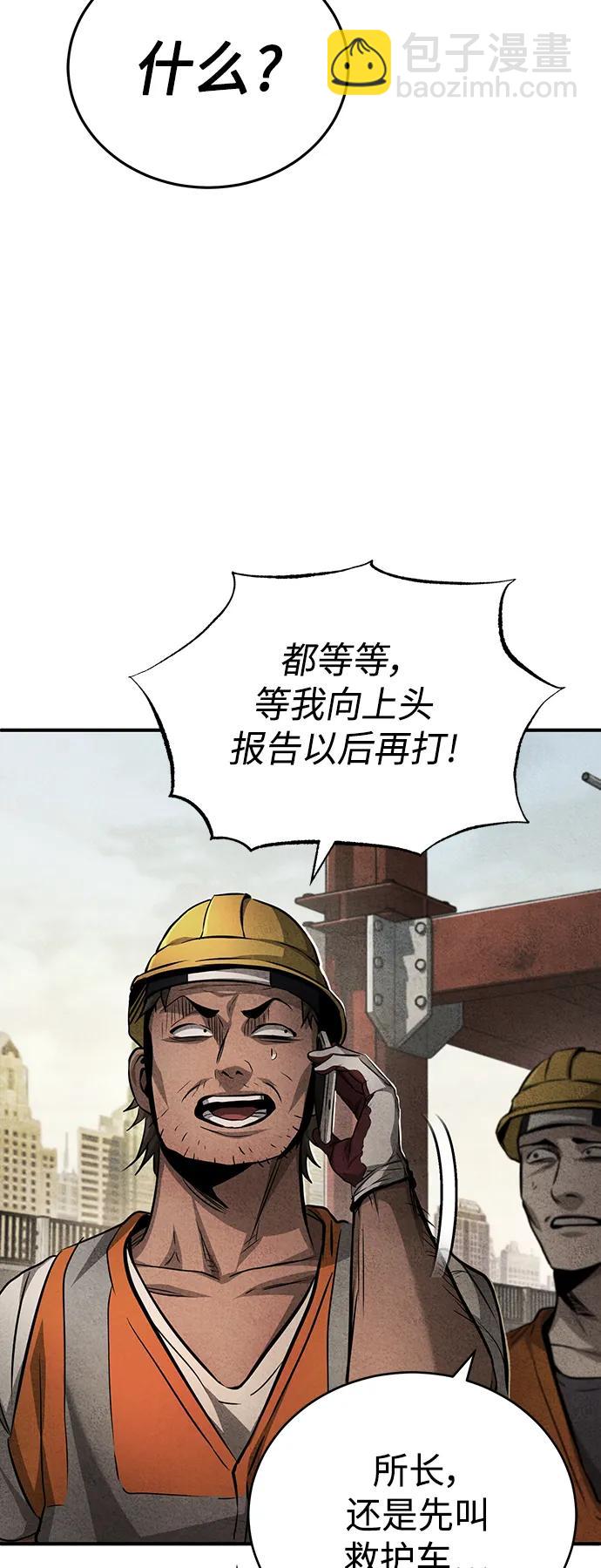 [第26话] 必定发生的事故69