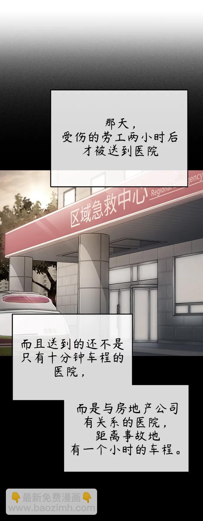 [第26话] 必定发生的事故71