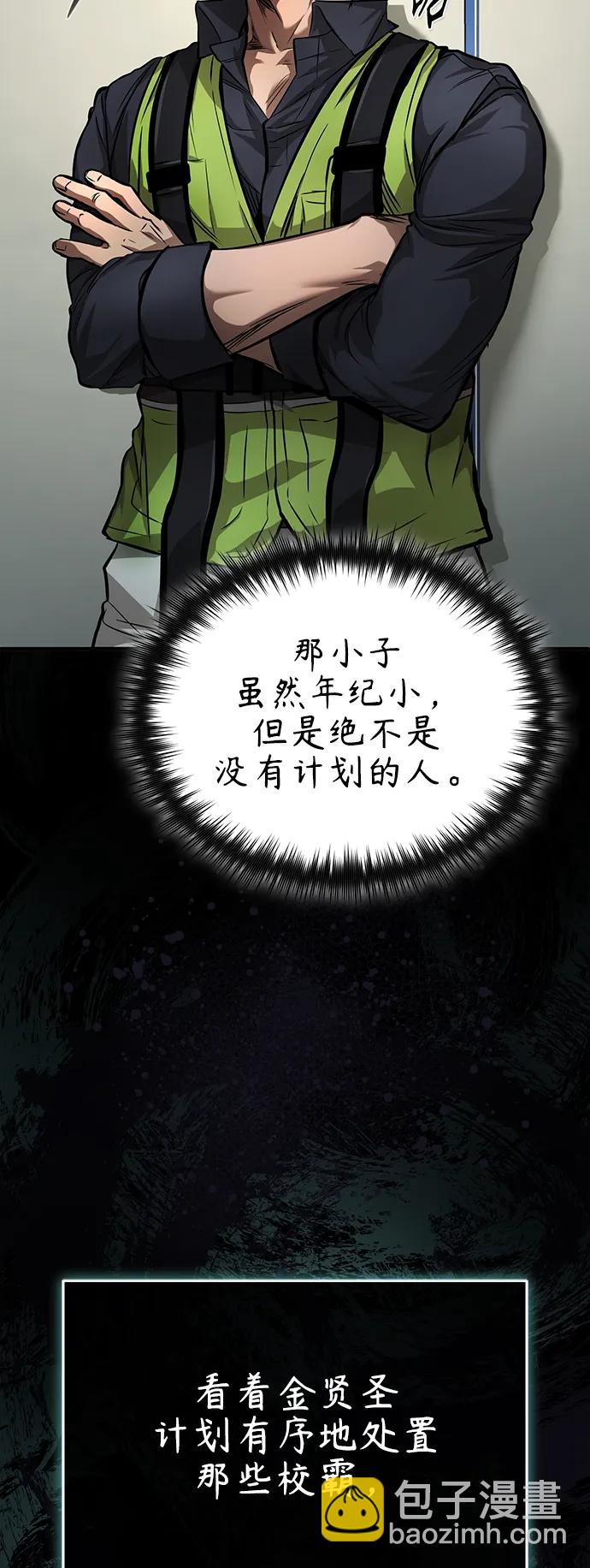 [第26话] 必定发生的事故80