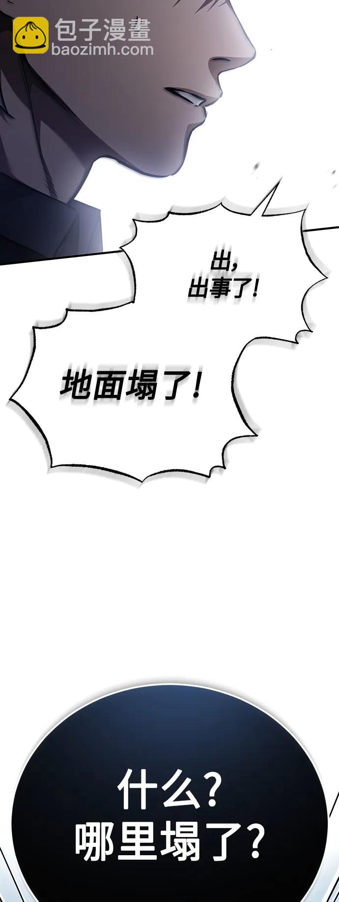 [第26话] 必定发生的事故85
