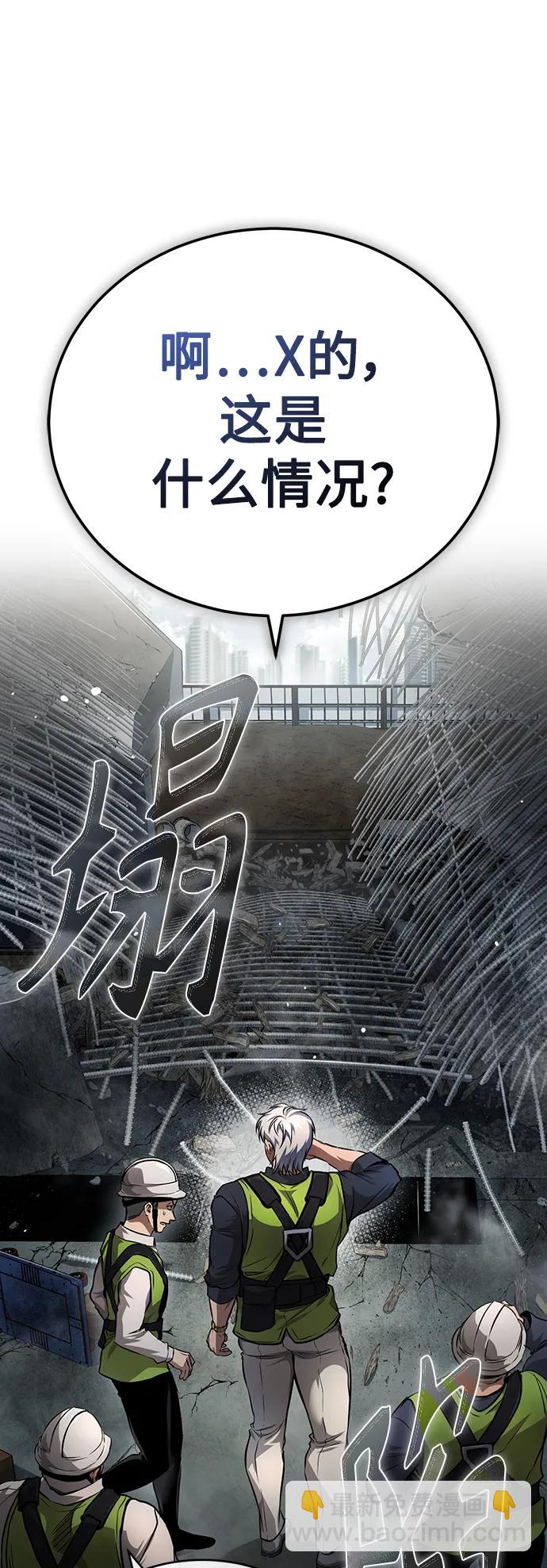 [第26话] 必定发生的事故87