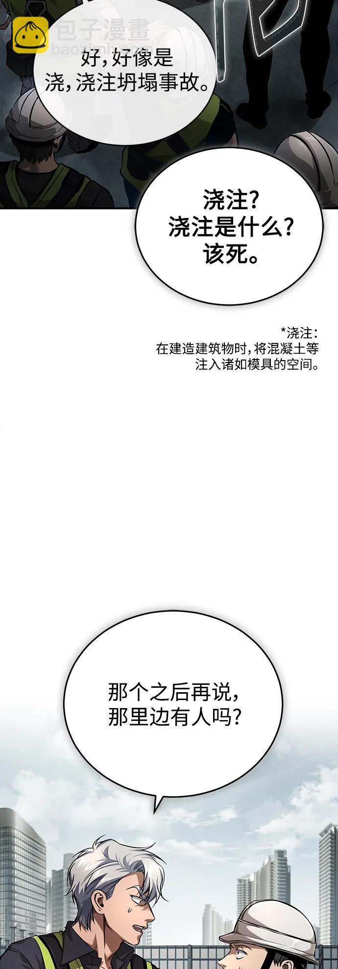 [第26话] 必定发生的事故88