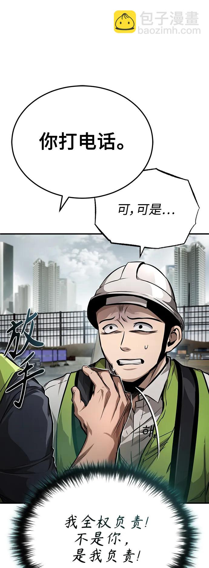 [第26话] 必定发生的事故98