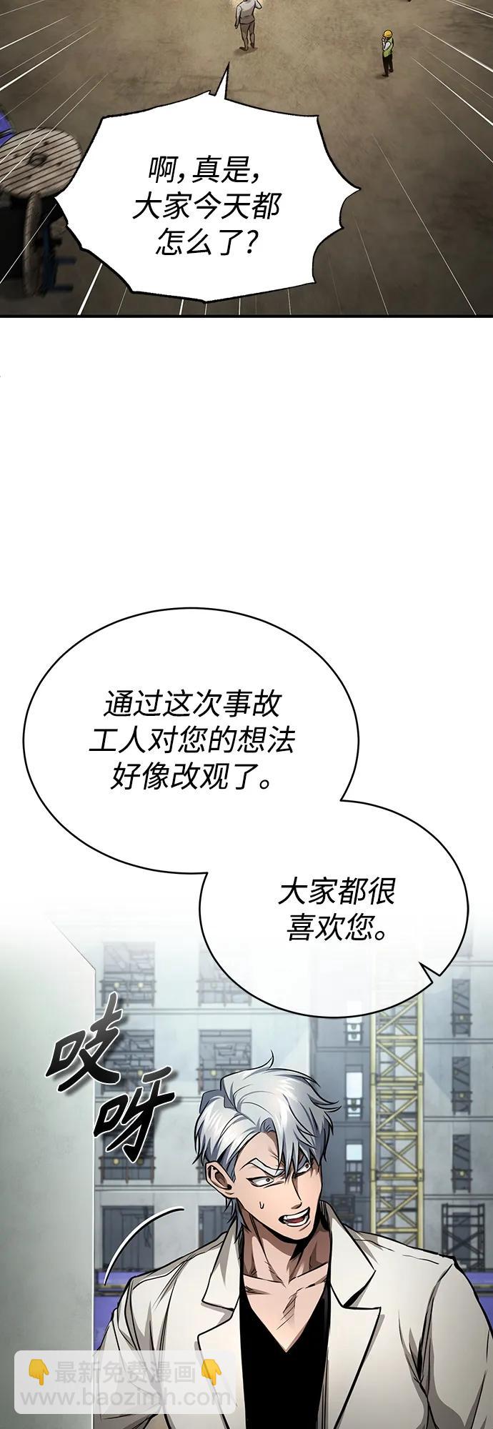 [第28话] 高昌范常务理事19
