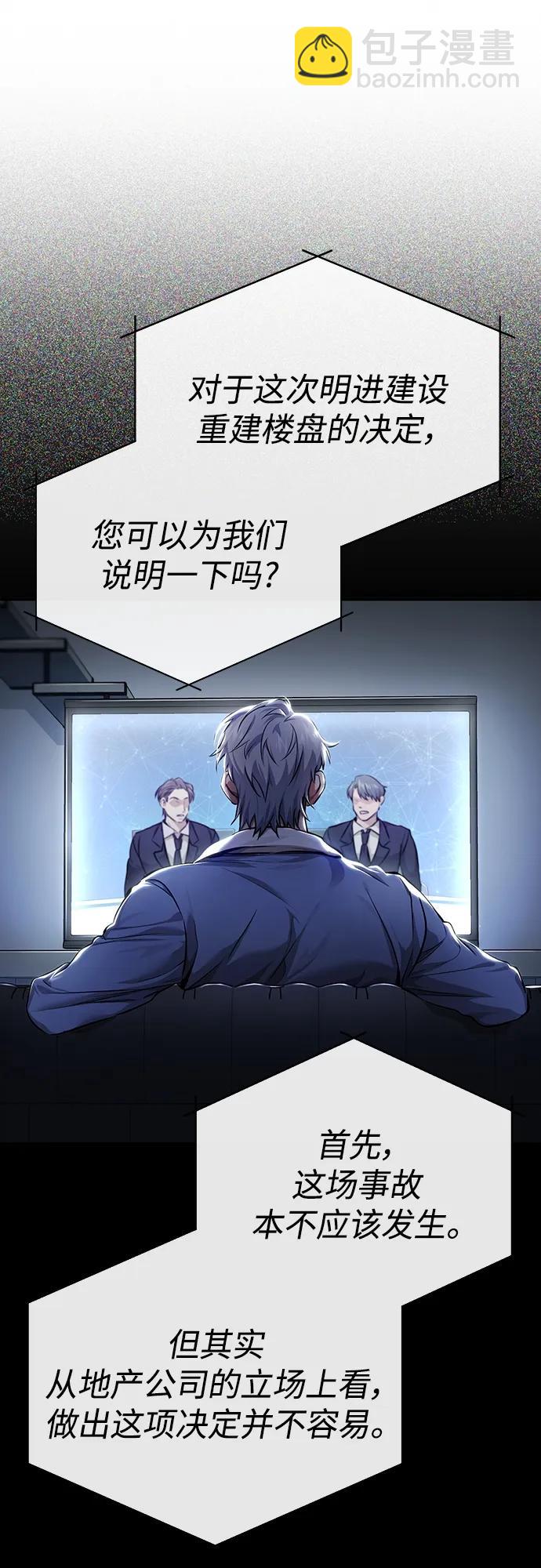 [第28话] 高昌范常务理事29