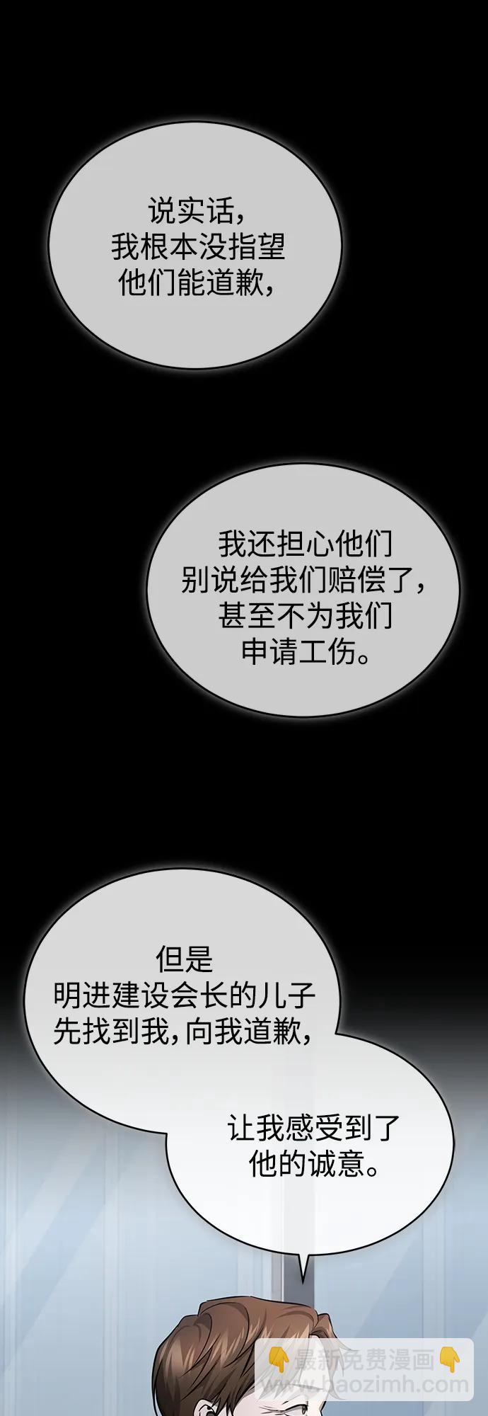 [第28话] 高昌范常务理事33
