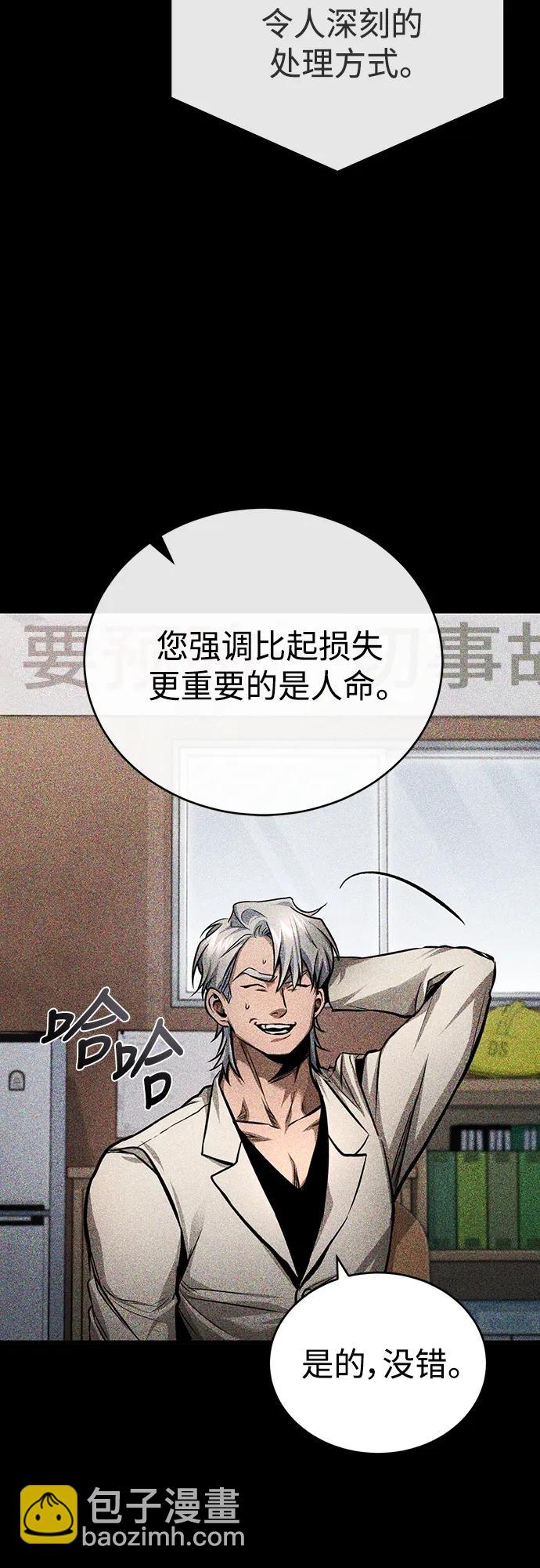 [第28话] 高昌范常务理事36