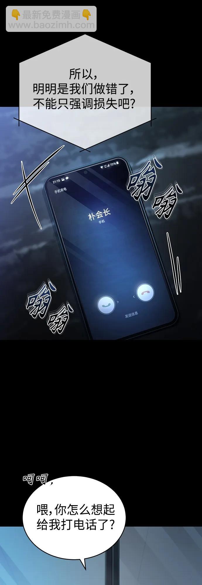 [第28话] 高昌范常务理事39