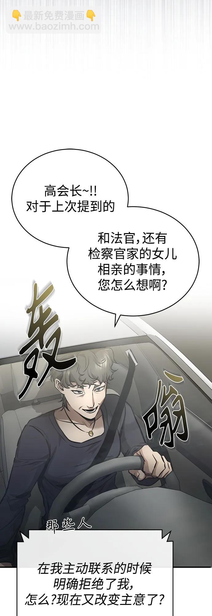 [第28话] 高昌范常务理事42