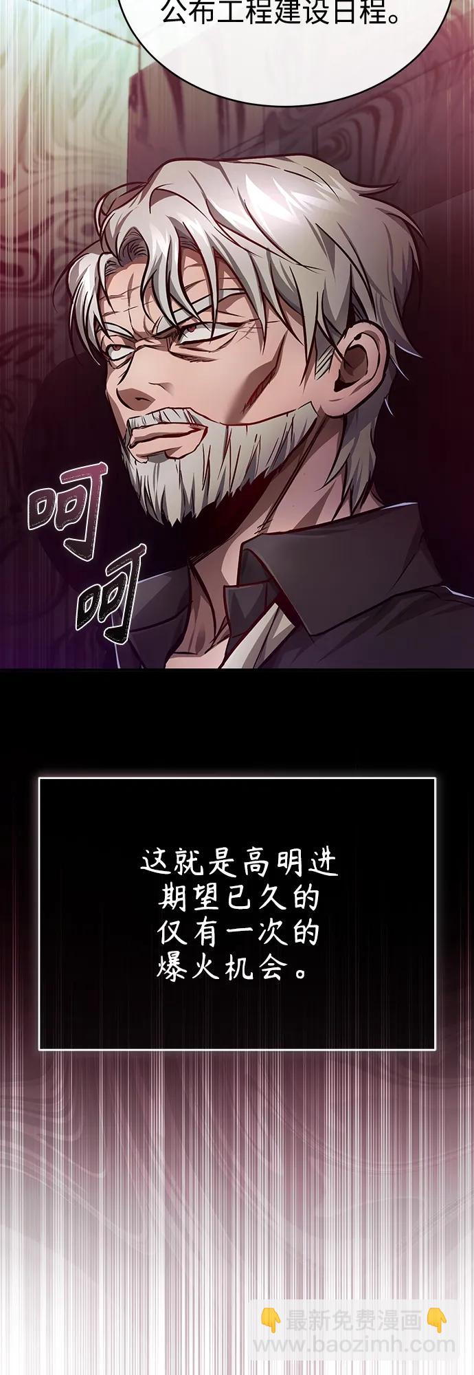 [第28话] 高昌范常务理事54