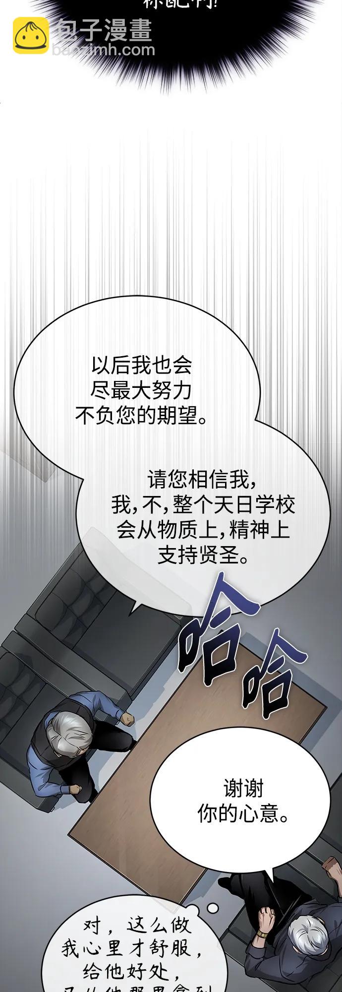 [第28话] 高昌范常务理事79
