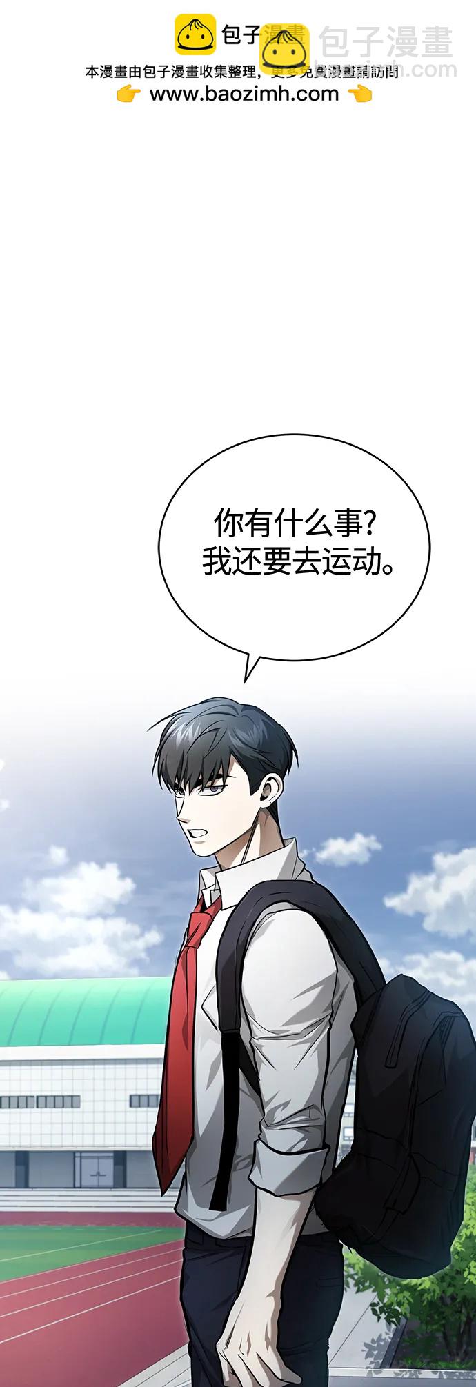 [第39话] 给补课的同龄人一个下马威1