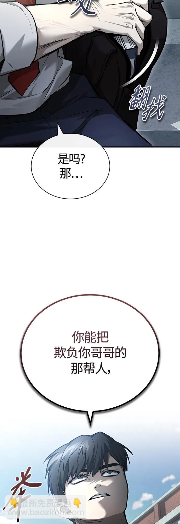 [第39话] 给补课的同龄人一个下马威11