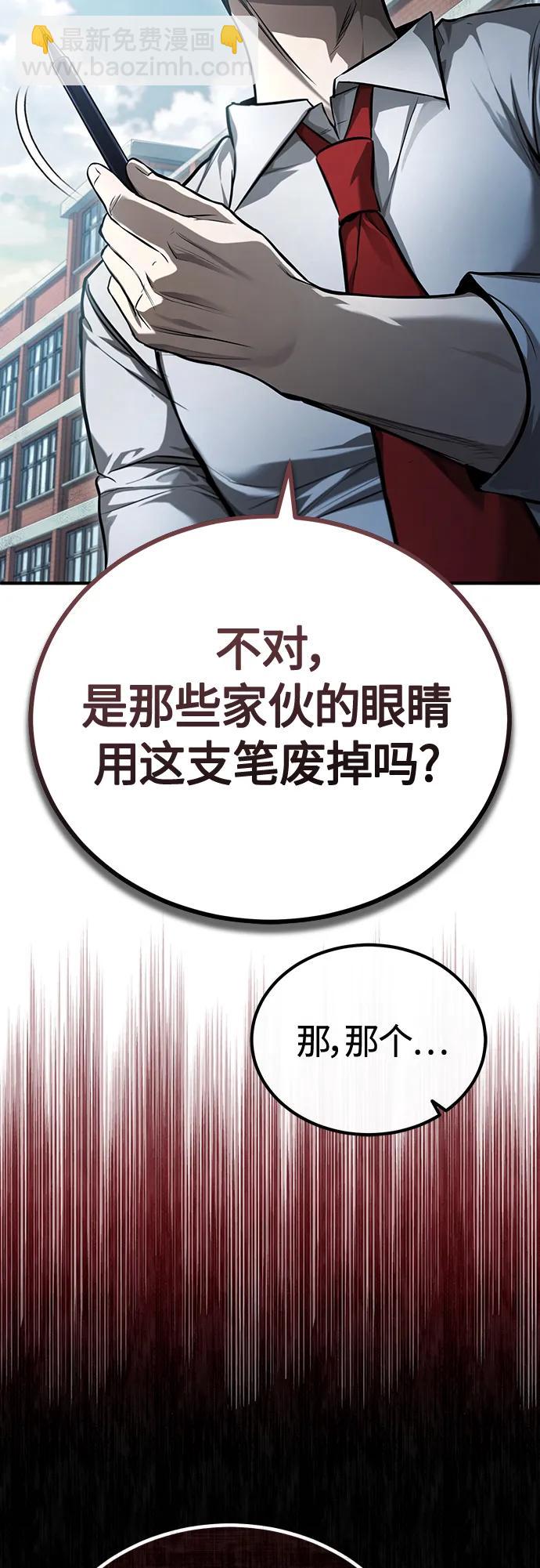 [第39话] 给补课的同龄人一个下马威12